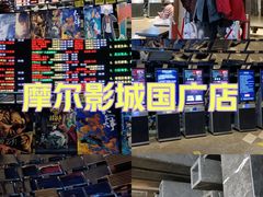 -武商摩尔影城(国广IMAX激光店)