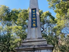 -岳麓山风景名胜区