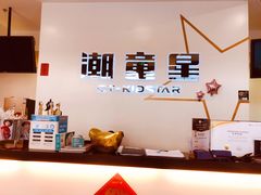 -潮童星少儿模特时尚中心(黄浦博荟广场店)