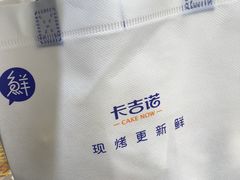 -卡吉诺动物奶油生日蛋糕(中原路店)