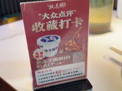 -今朝桃花醉川菜(县西巷店)