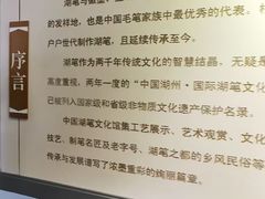-中国湖笔博物馆(莲花庄路)