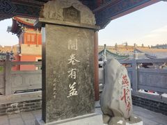 -开封府