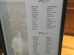 菜单-江南雅厨(李公堤店)