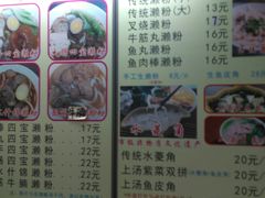 菜单-老西关濑粉(文明路店)