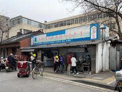 门面-草桥清真牛肉锅贴扁食店