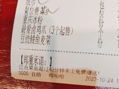 -一品红川菜(皇岗二店)