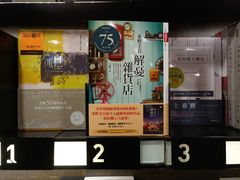 -诚品(信义店)