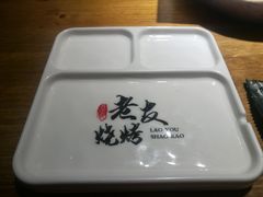 -老友烧烤(万达店)