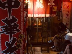 门面-老龙亭拉面店