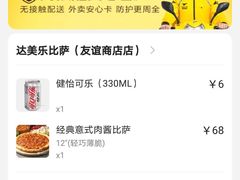 -1点点(银座和谐广场店)