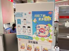-DQ·蛋糕·冰淇淋(西城红场店)