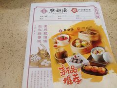 菜单-点都德(盘福楼店)