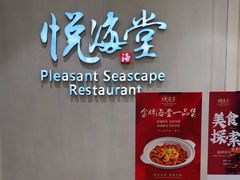 -悦海堂(金融街购物中心店)