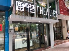 -喜茶(佛山顺德大良东乐路店)