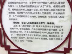 -上海市中医医院(芷江路院区)