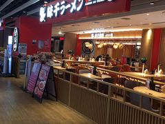 -味千拉面(航洋国际购物中心)