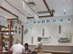 大堂-小满手工粉(北京来福士店)