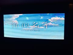 -中影国际影城(兰生大厦CINITY LED店)