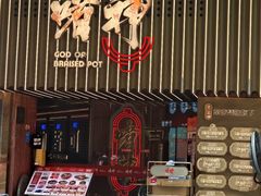 -啫神·广州地标美食(北京路店)