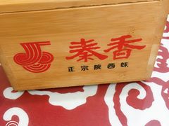 -秦香陕西食府(华贸天地店)