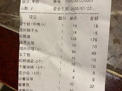 账单-冶春(星汉大厦店)