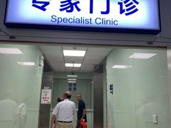 -上海市皮肤病医院(武夷路院区)