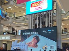 -红星美凯龙北京至尊MALL(东四环中路店)