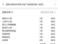 -虎丸烧肉(新大陆广场店)