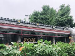 -张记焖窑·十五年专注焖烤(雍和宫店)
