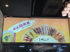 -柳叶刀烧烤(北大清华店)