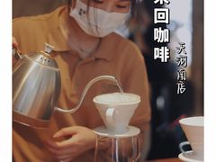 -来回·咖啡(天河南店)