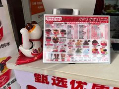 -冰冰酱老味刨冰绵绵冰(中山路总店)