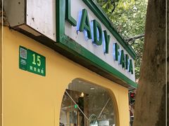 -LADY FAFA(巨鹿路陕西南路路口店)