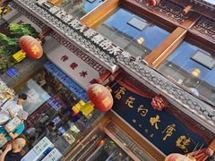 -杏花村水席楼(西大街总店)