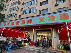 -老味道锅包肉(日照街店)