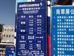-南翠屏公园
