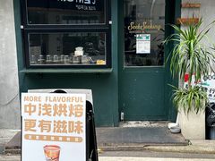 -SeekSeeking咖啡专门店(堰塘街店)