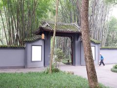 -成都杜甫草堂博物馆
