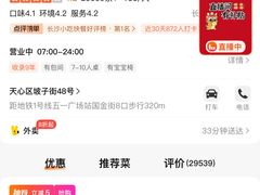 -黄兴南路步行商业街