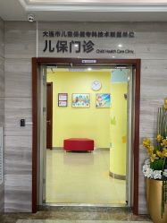 -大连新百佳妇儿医院