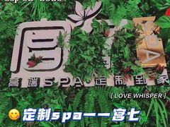 -宫七SPA·高端Massage(浦东大道店)