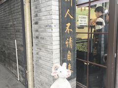 -洪记白水羊头(留学路店)
