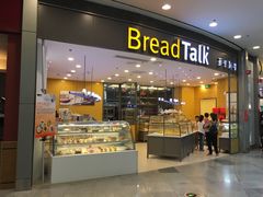门面-Bread Talk 面包新语(荟聚店)