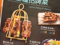 -阿里疆Alijiang·丝路美食·异域风情·清真(长楹天街店)