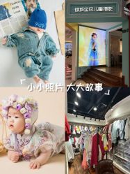 -倾城宝贝儿童摄影(浦东金谊店)