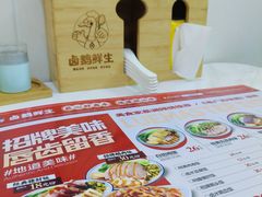 -卤鹅鲜生(卤鹅鲜生万科金域悦府店)