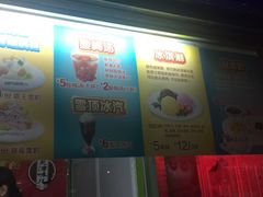 -梁子刨冰王&梁小糖(王顶堤店)