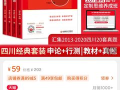 -中公教育考公考编·教招·考研·专升本(成都川大望江校区)