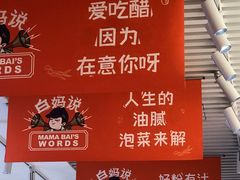 -白妈螺蛳粉(白云万达店)